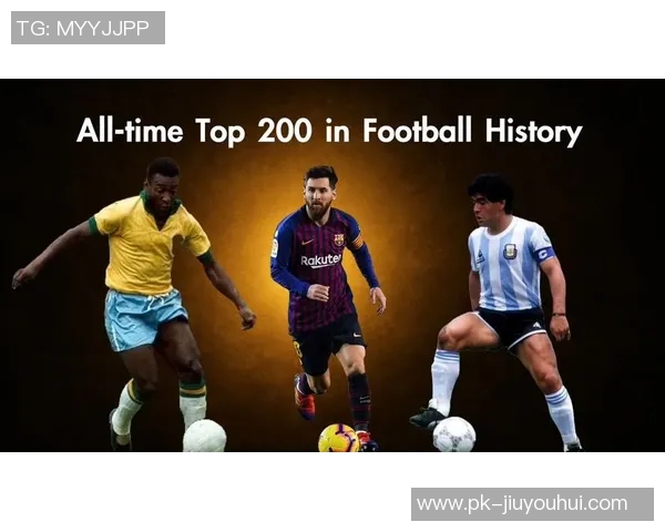 2025年足球最潮球星前十榜单，谁才是潮流引领者