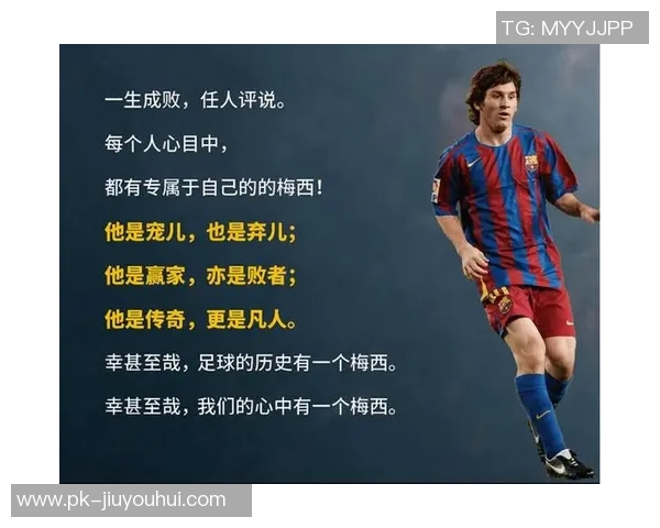 世界足球四号球星的崛起与传奇之路解析